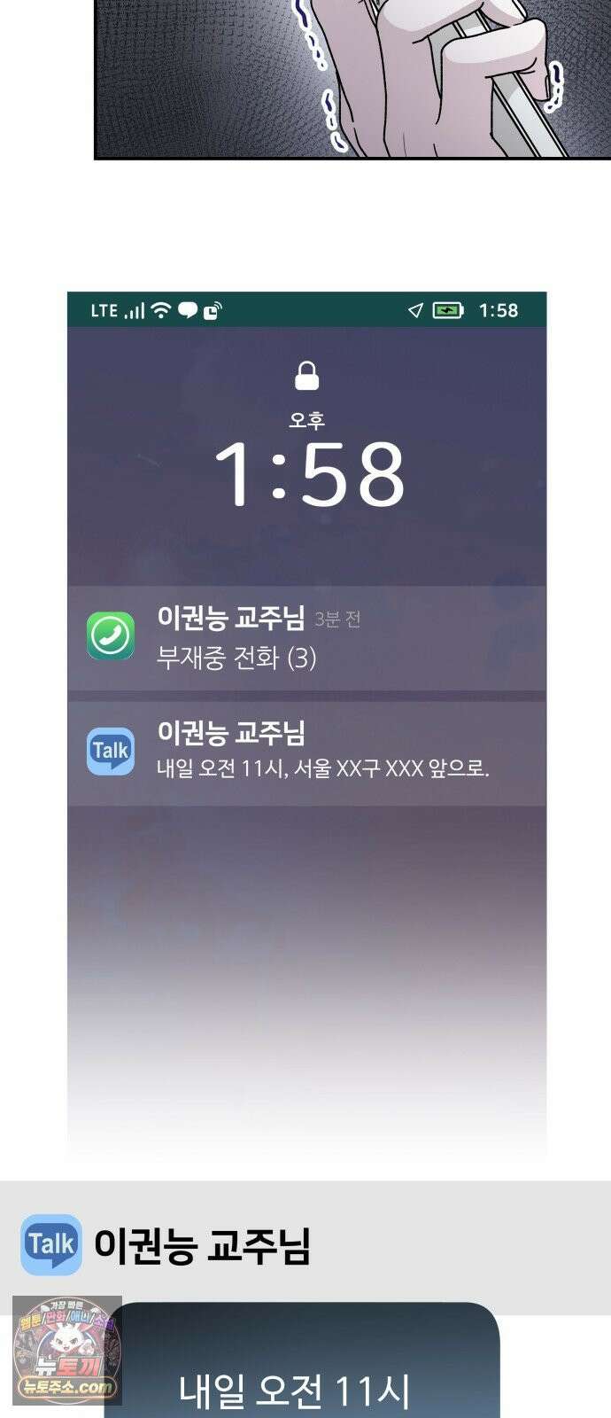 포 더 퀸덤 103화 어비스 생텀, 緣(7) 14