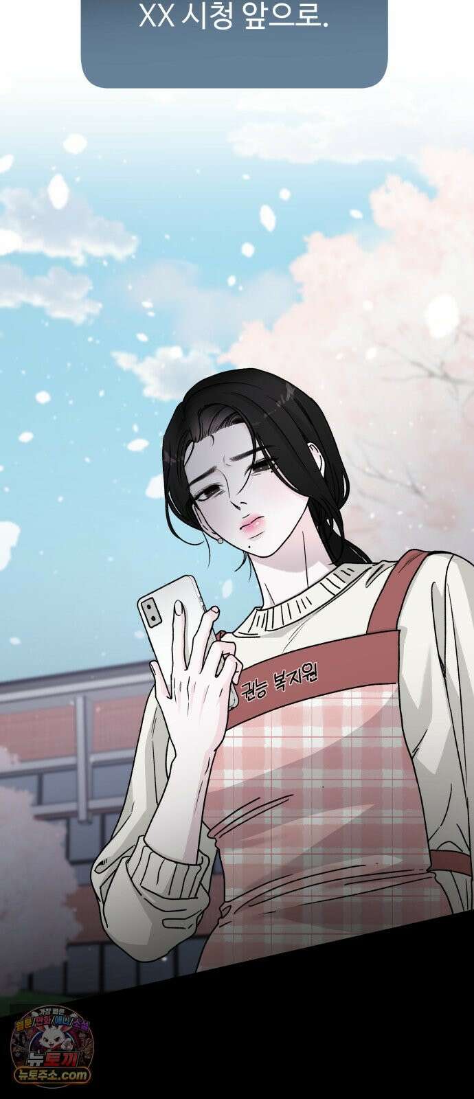 포 더 퀸덤 103화 어비스 생텀, 緣(7) 15