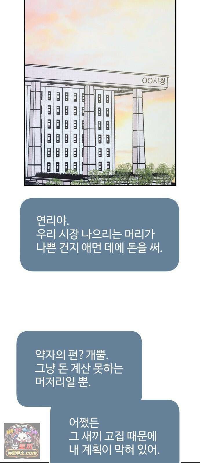 포 더 퀸덤 103화 어비스 생텀, 緣(7) 17