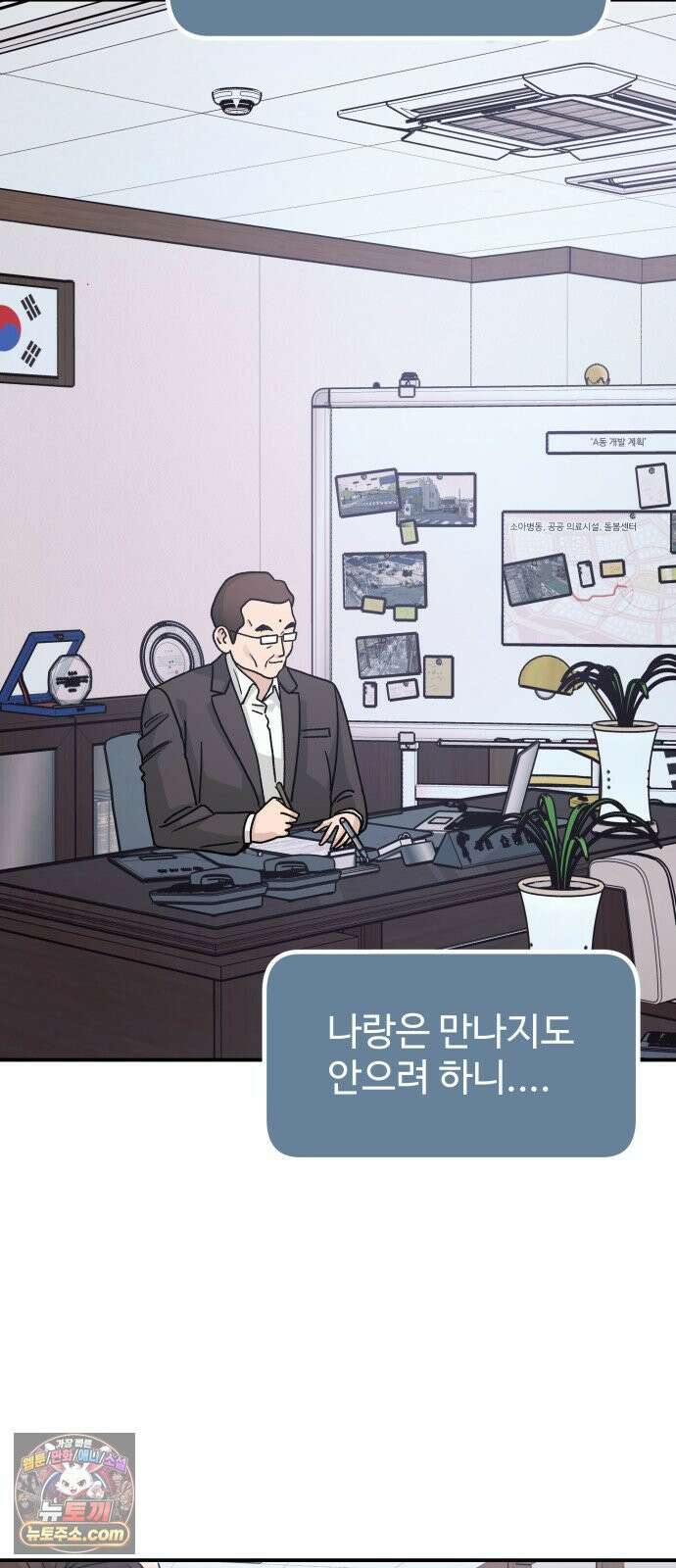 포 더 퀸덤 103화 어비스 생텀, 緣(7) 18