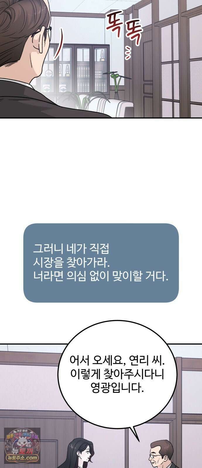 포 더 퀸덤 103화 어비스 생텀, 緣(7) 19
