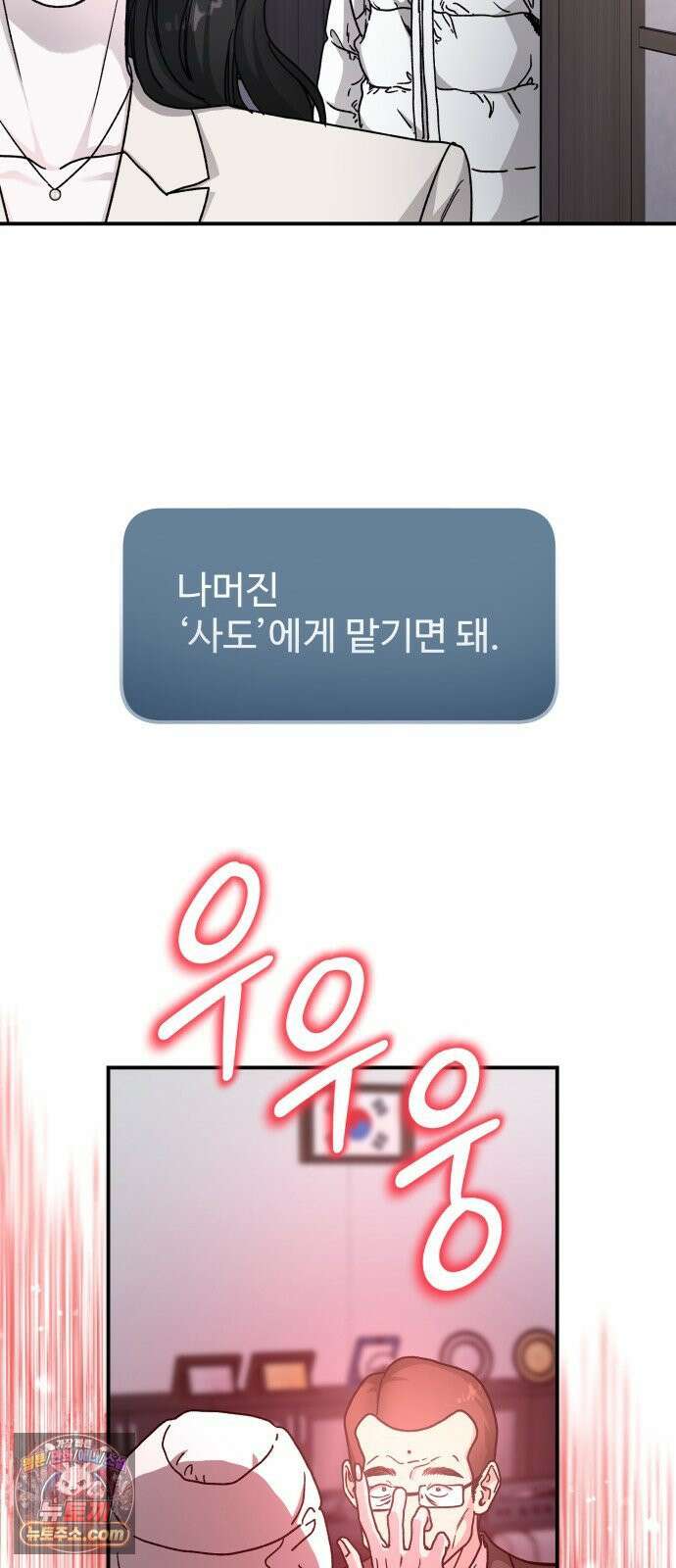 포 더 퀸덤 103화 어비스 생텀, 緣(7) 21
