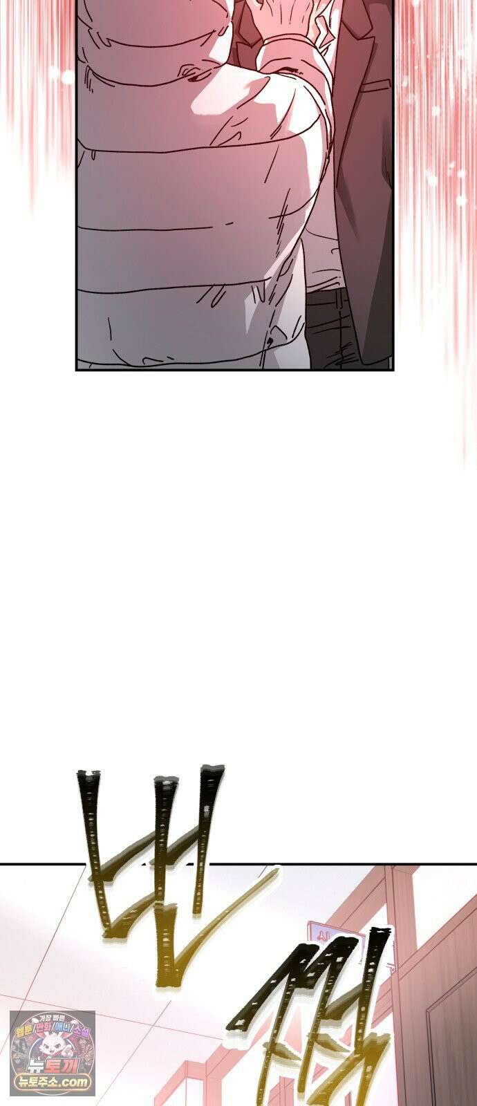 포 더 퀸덤 103화 어비스 생텀, 緣(7) 22