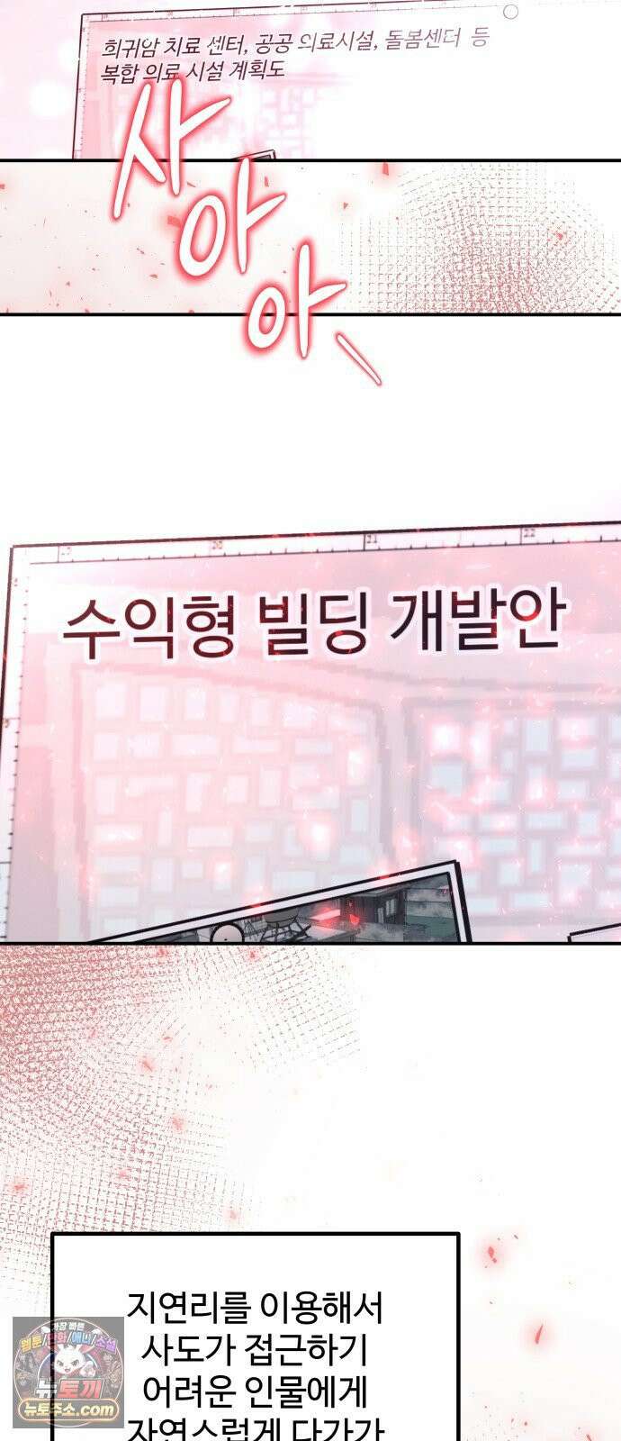포 더 퀸덤 103화 어비스 생텀, 緣(7) 24