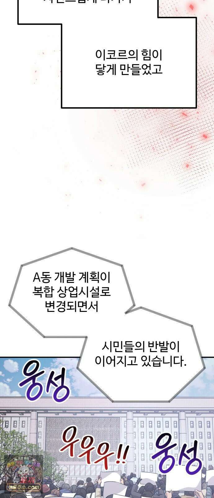 포 더 퀸덤 103화 어비스 생텀, 緣(7) 25