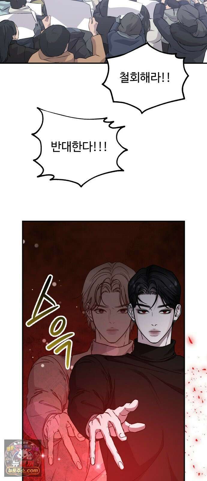 포 더 퀸덤 103화 어비스 생텀, 緣(7) 26