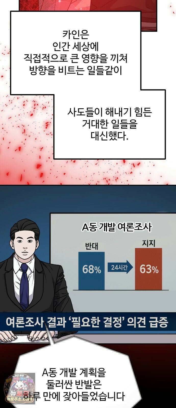 포 더 퀸덤 103화 어비스 생텀, 緣(7) 27