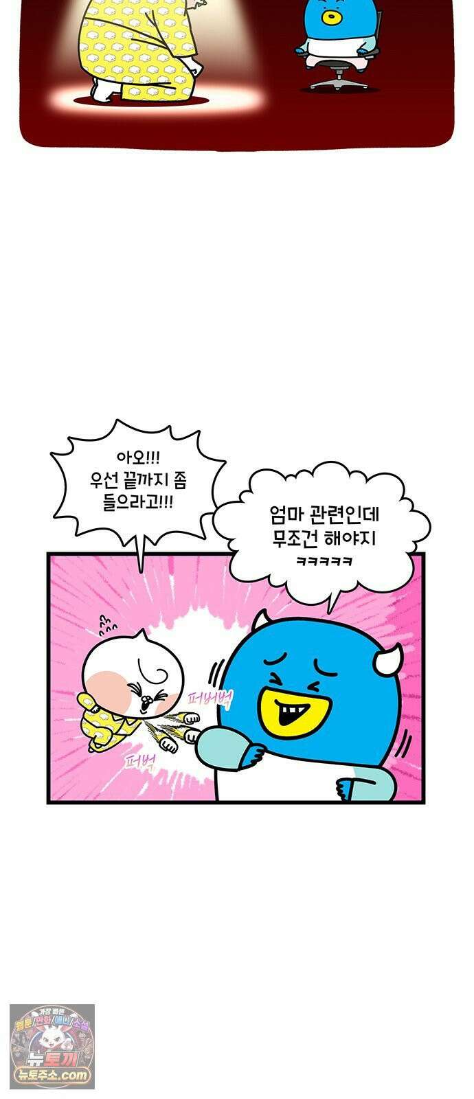 윌유메리미 시즌2 990화 무릎 꿇은 메리 4
