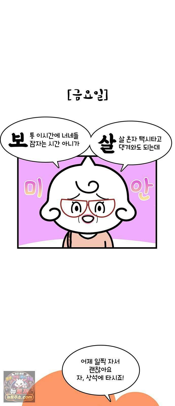 윌유메리미 시즌2 990화 무릎 꿇은 메리 5
