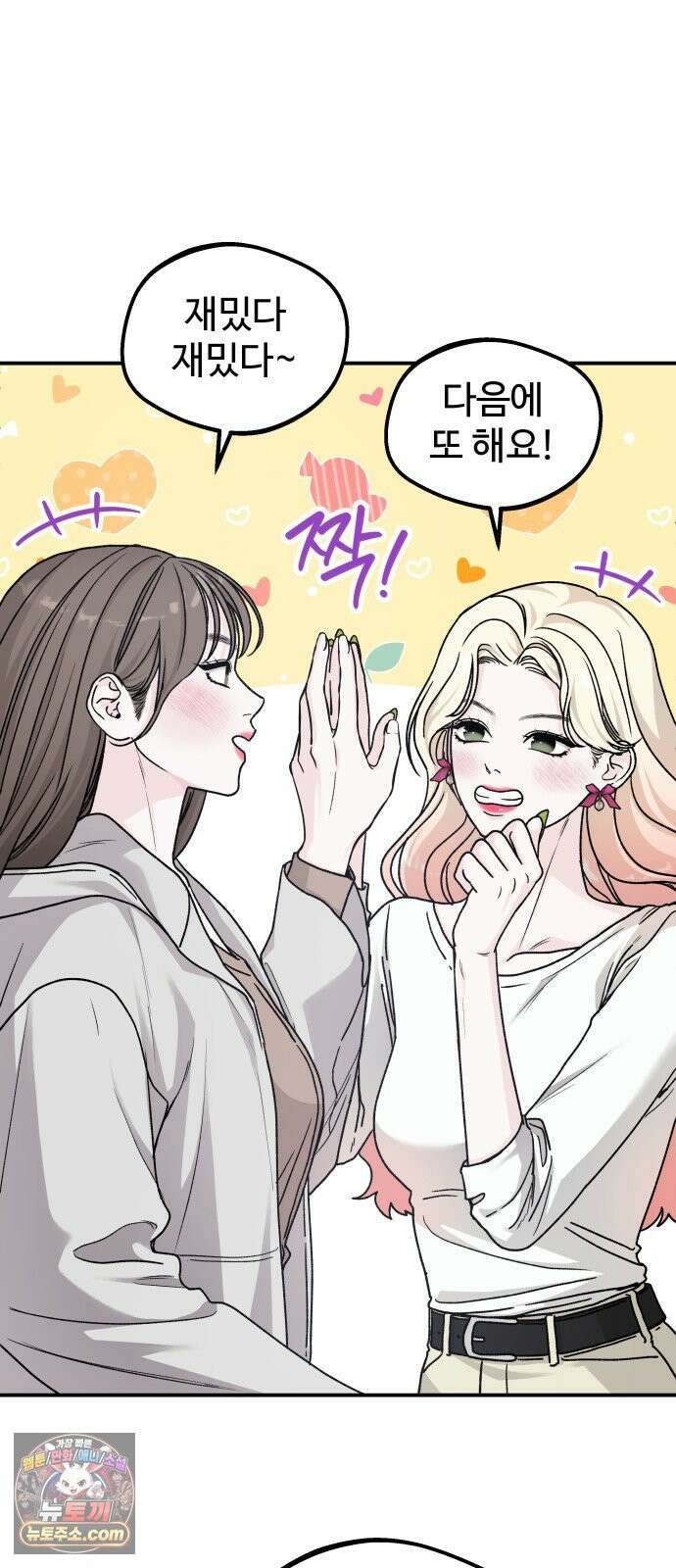 포 더 퀸덤 114화 악마를 사랑하는 법 (9) 5