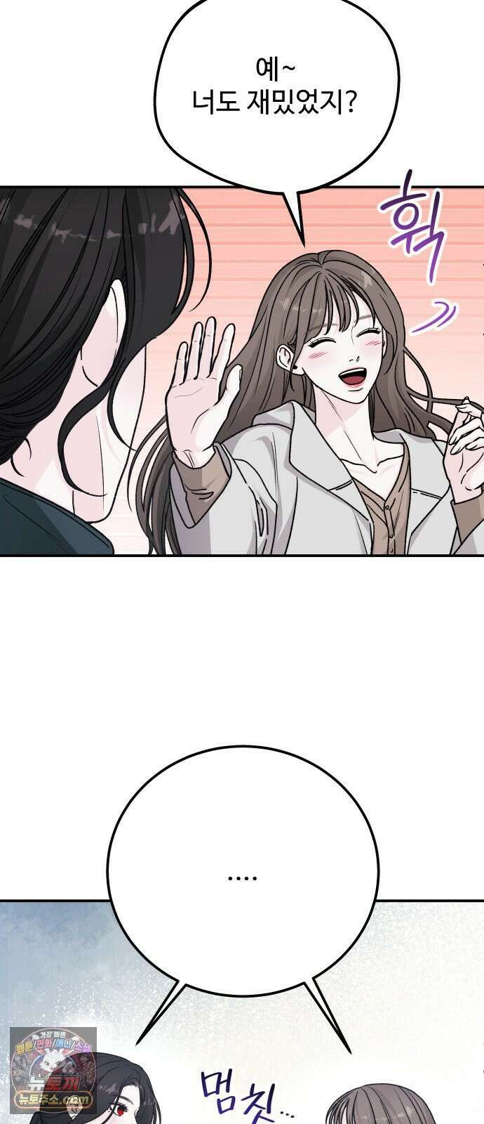 포 더 퀸덤 114화 악마를 사랑하는 법 (9) 6