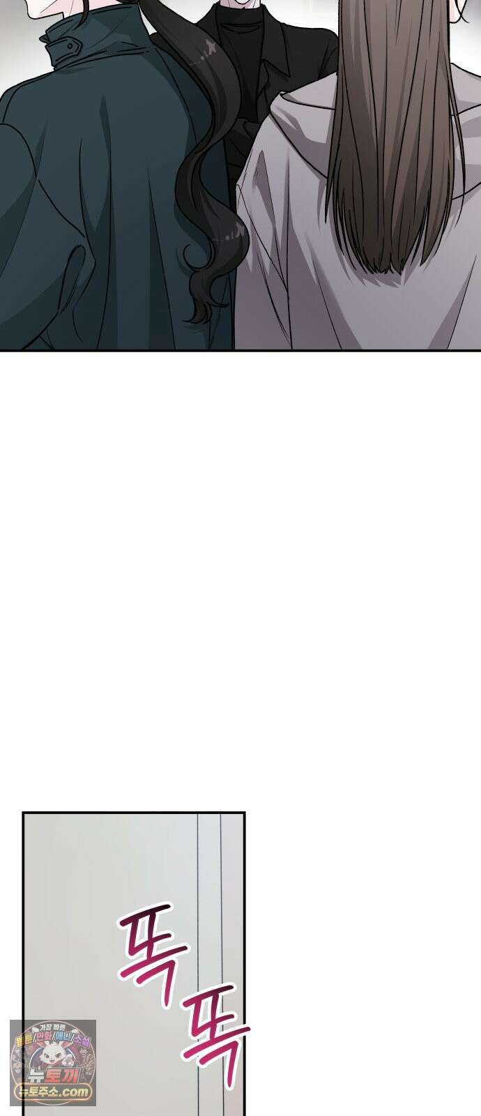 포 더 퀸덤 114화 악마를 사랑하는 법 (9) 8