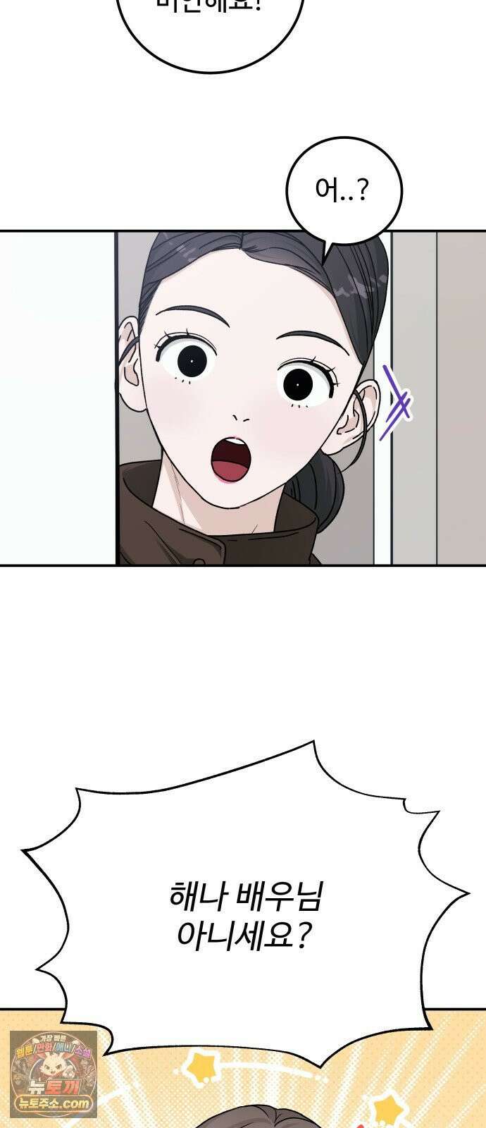 포 더 퀸덤 114화 악마를 사랑하는 법 (9) 10