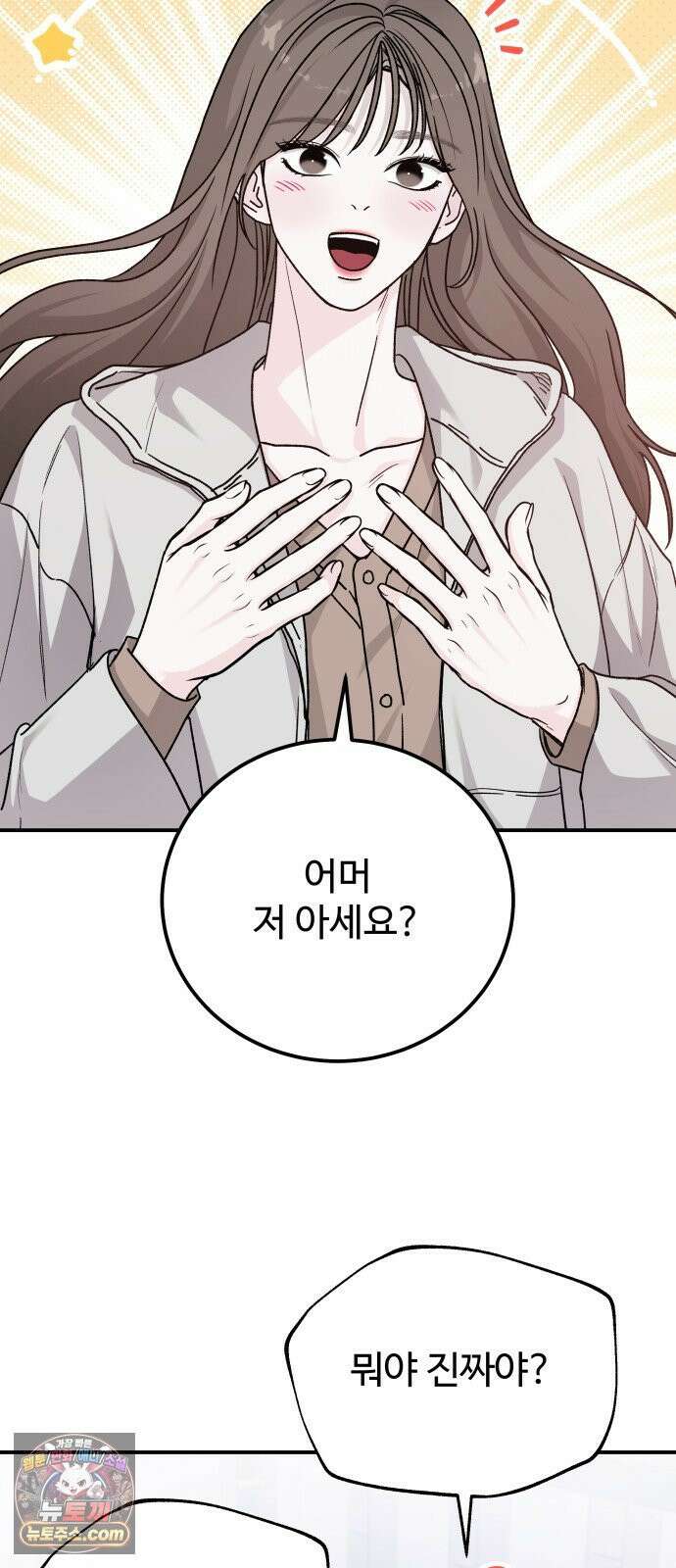 포 더 퀸덤 114화 악마를 사랑하는 법 (9) 11
