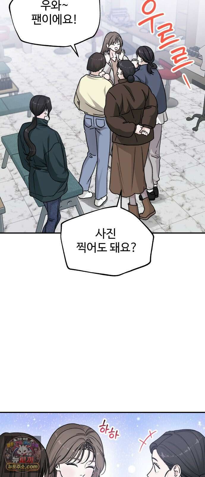 포 더 퀸덤 114화 악마를 사랑하는 법 (9) 12