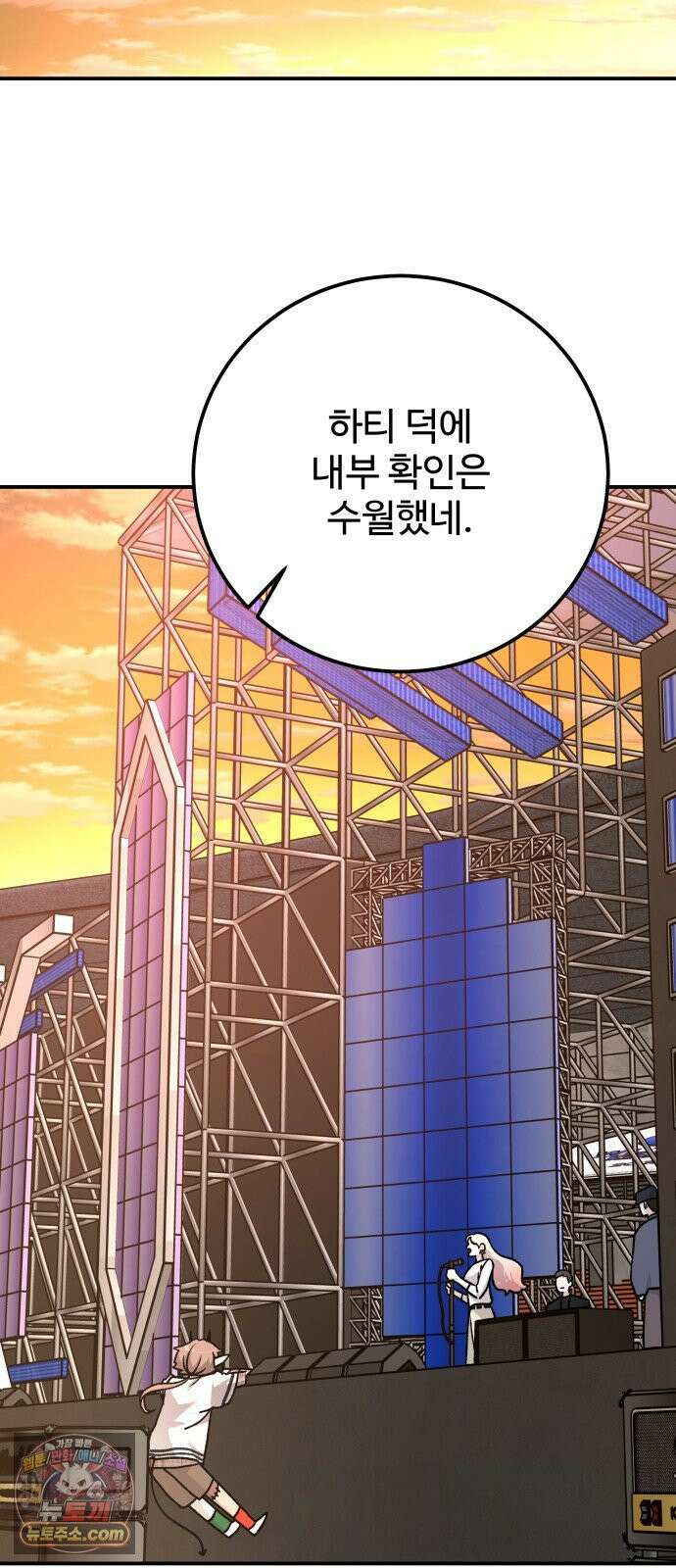 포 더 퀸덤 114화 악마를 사랑하는 법 (9) 15