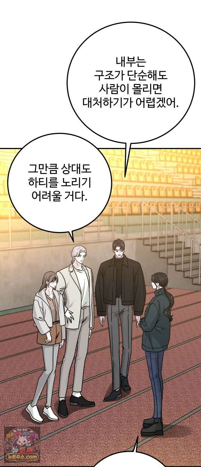 포 더 퀸덤 114화 악마를 사랑하는 법 (9) 16
