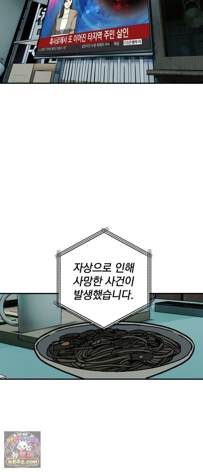 누가 죄인인가 3화 :  아버지와 딸 2 2