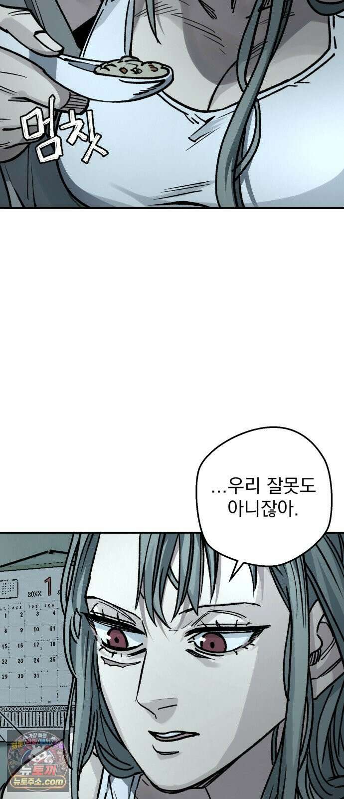 누가 죄인인가 3화 :  아버지와 딸 2 6