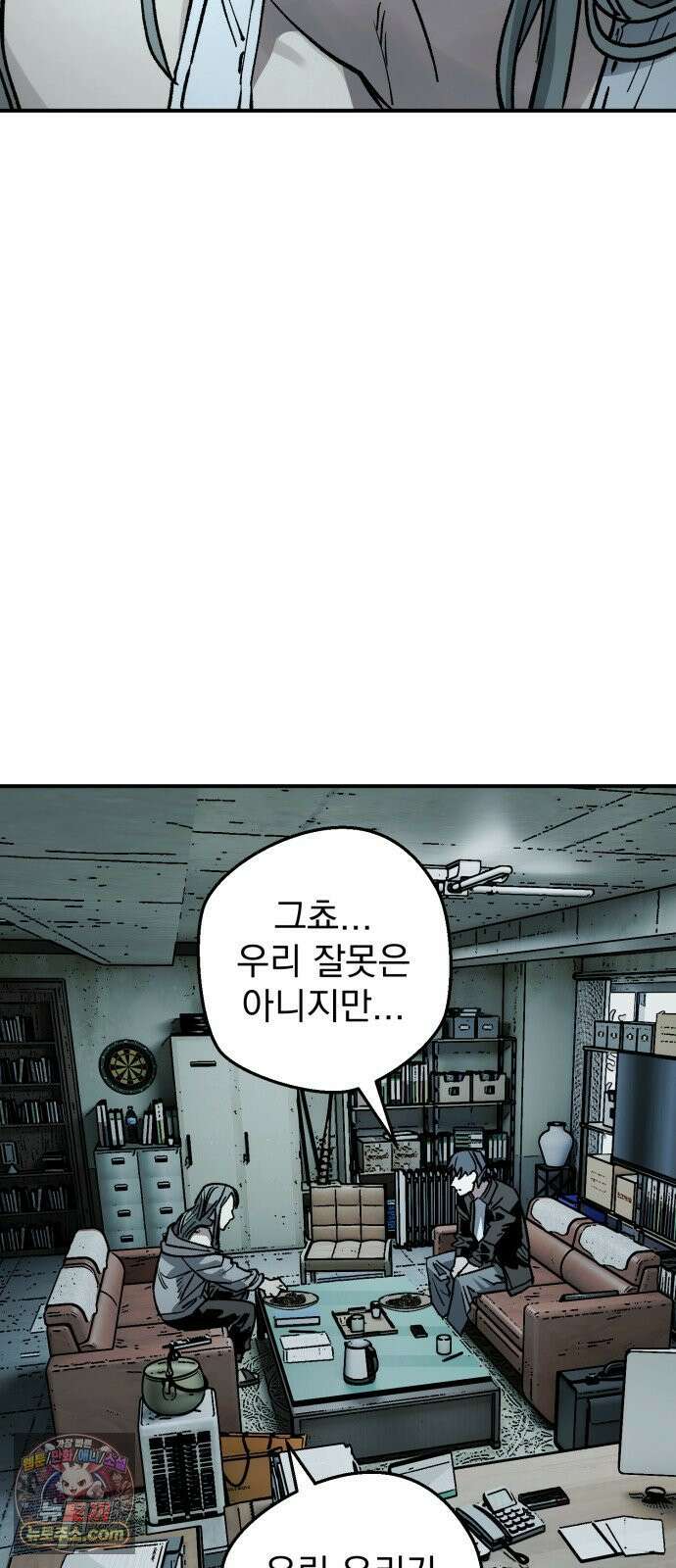 누가 죄인인가 3화 :  아버지와 딸 2 7