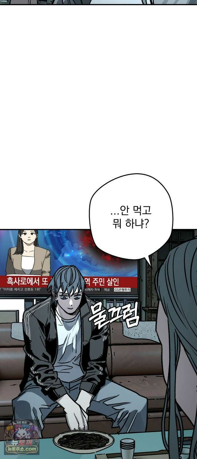 누가 죄인인가 3화 :  아버지와 딸 2 9