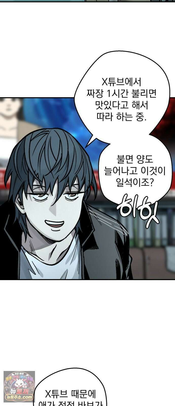 누가 죄인인가 3화 :  아버지와 딸 2 10