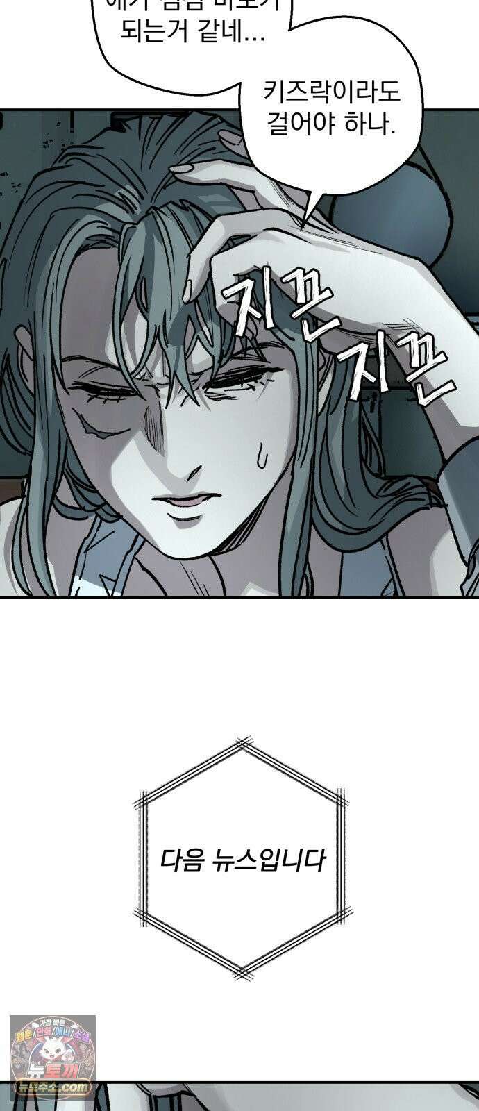 누가 죄인인가 3화 :  아버지와 딸 2 11