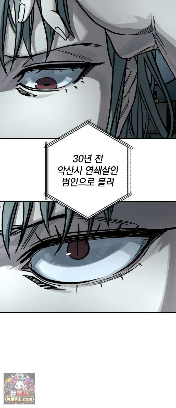 누가 죄인인가 3화 :  아버지와 딸 2 12