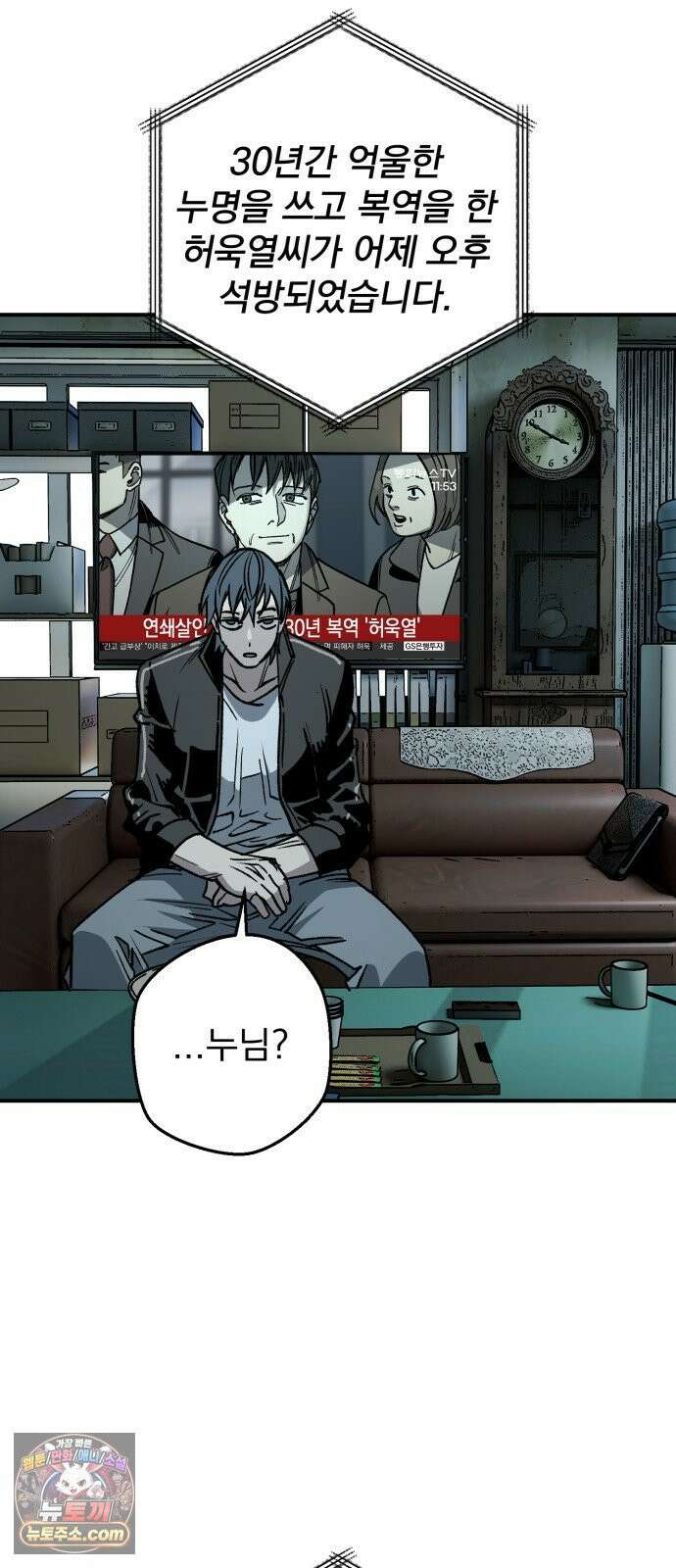 누가 죄인인가 3화 :  아버지와 딸 2 13