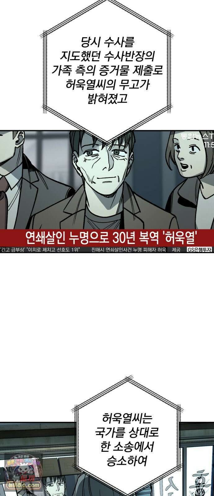 누가 죄인인가 3화 :  아버지와 딸 2 14