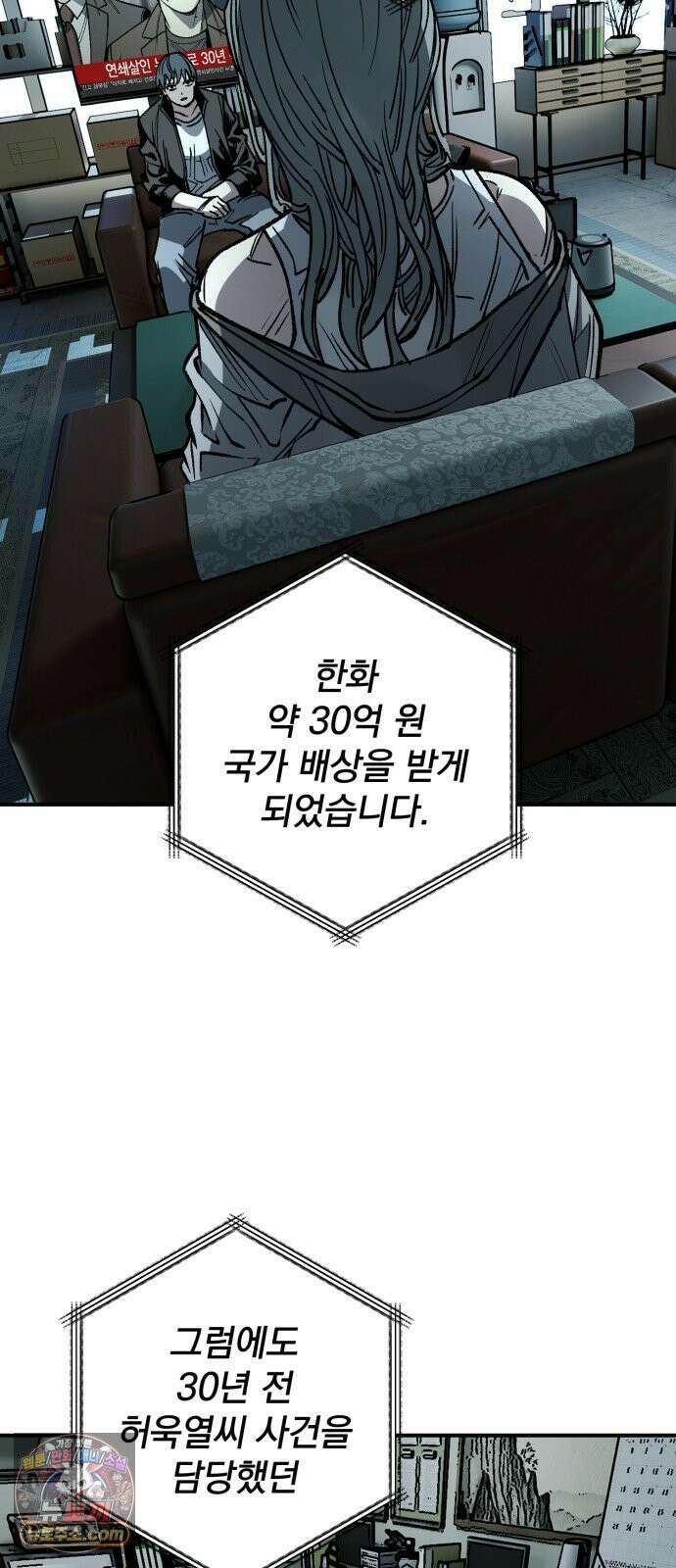 누가 죄인인가 3화 :  아버지와 딸 2 15