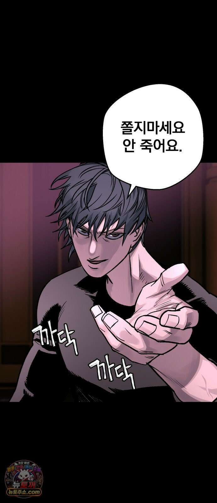누가 죄인인가 13화 : 사필귀정 4 4