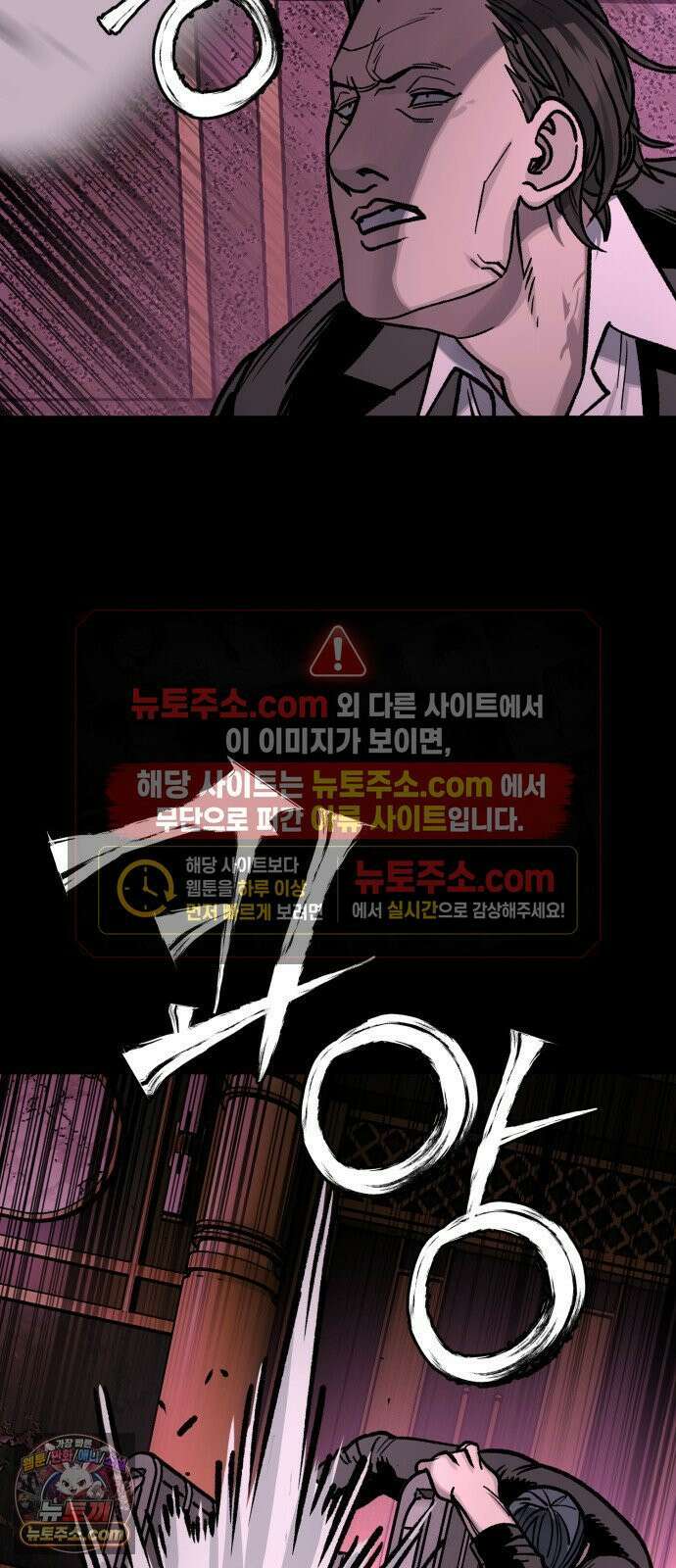 누가 죄인인가 13화 : 사필귀정 4 12