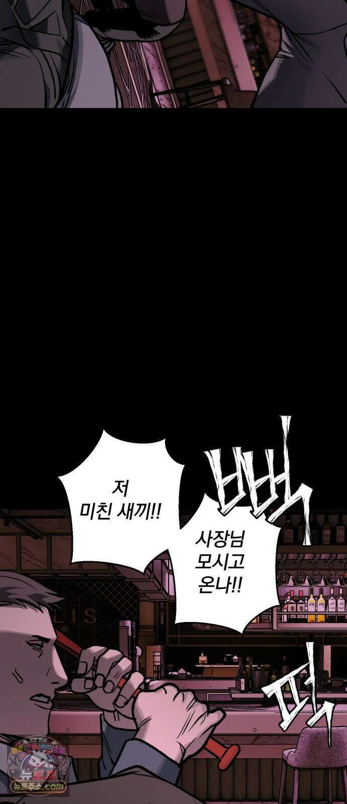 누가 죄인인가 13화 : 사필귀정 4 25