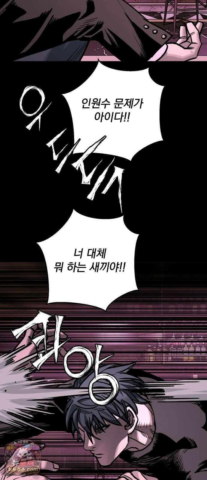 누가 죄인인가 13화 : 사필귀정 4 26