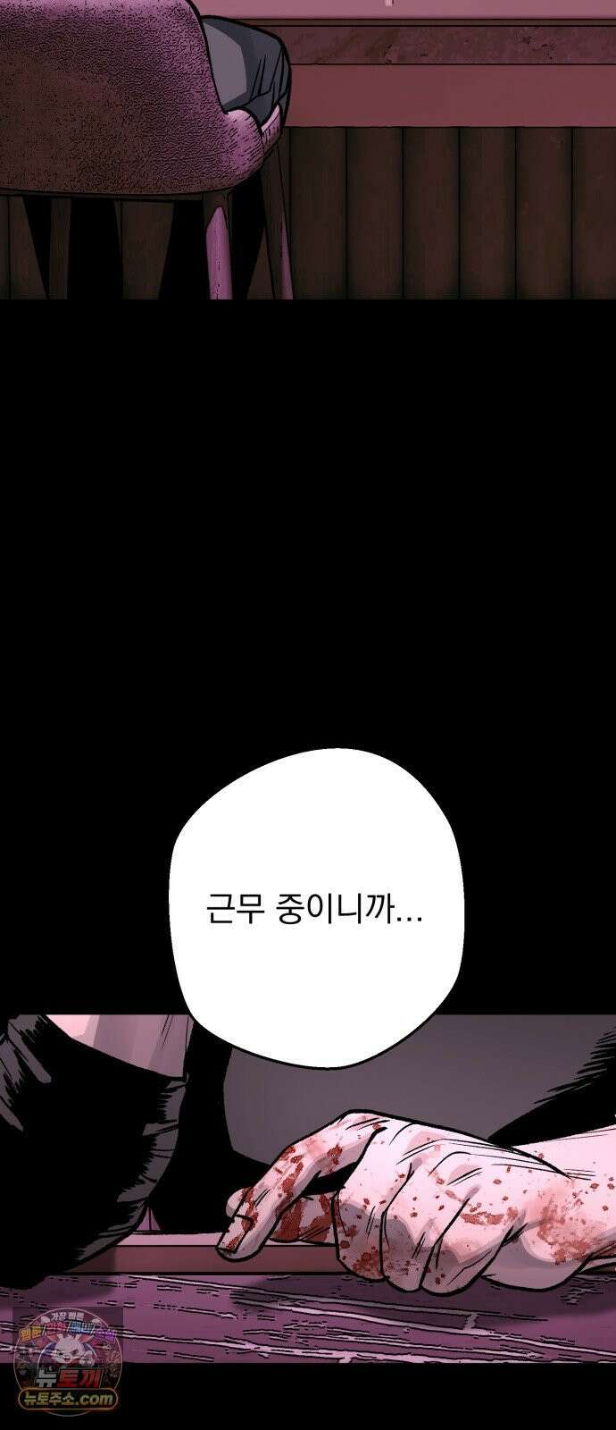 누가 죄인인가 13화 : 사필귀정 4 34