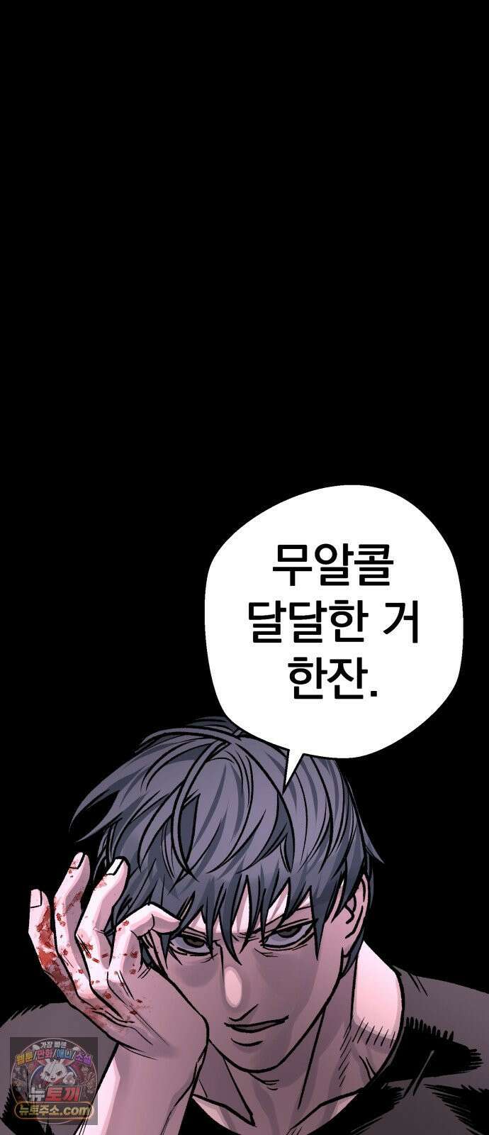 누가 죄인인가 13화 : 사필귀정 4 35