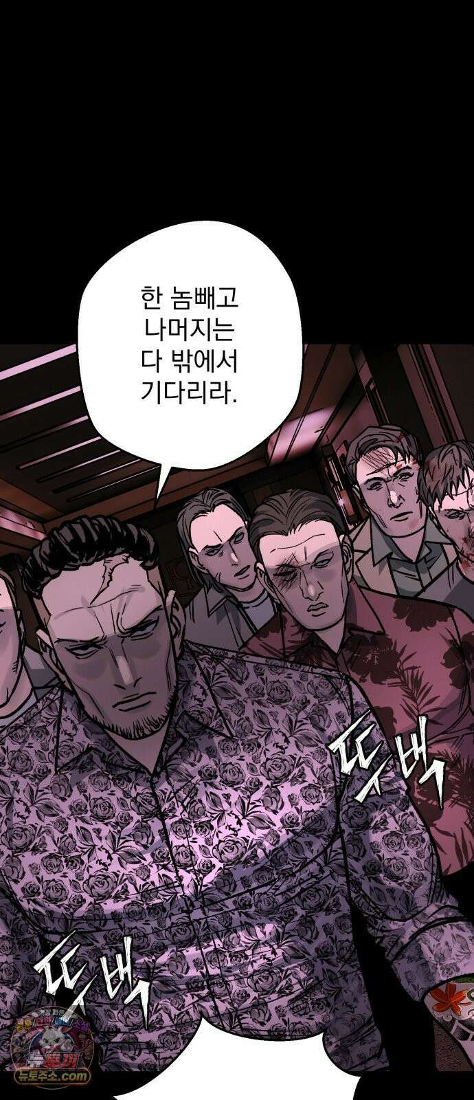 누가 죄인인가 13화 : 사필귀정 4 38