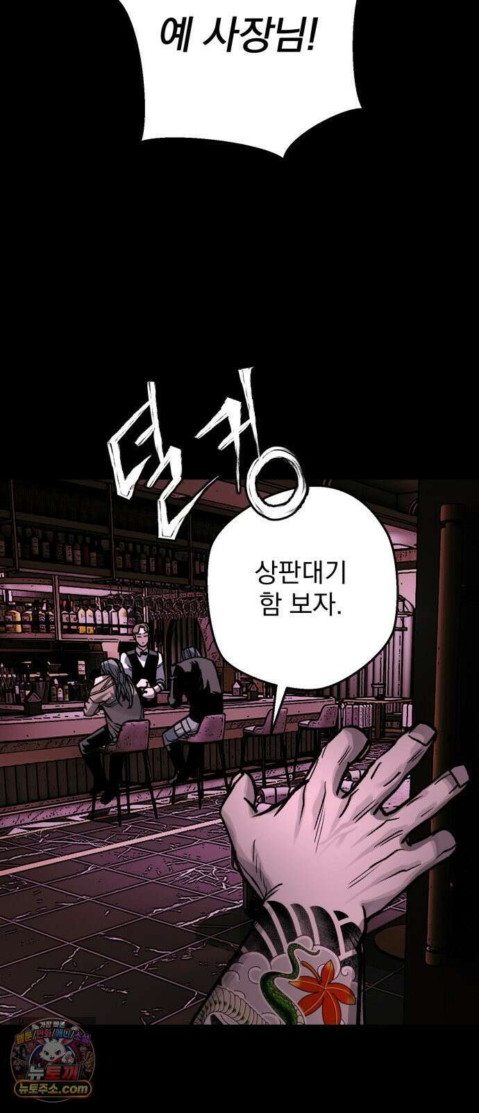 누가 죄인인가 13화 : 사필귀정 4 39