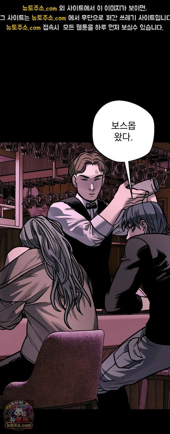 누가 죄인인가 13화 : 사필귀정 4 40