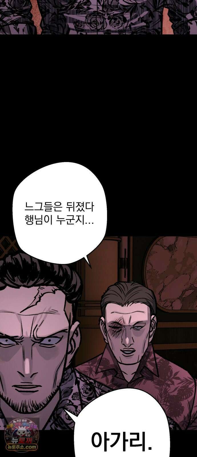 누가 죄인인가 13화 : 사필귀정 4 43