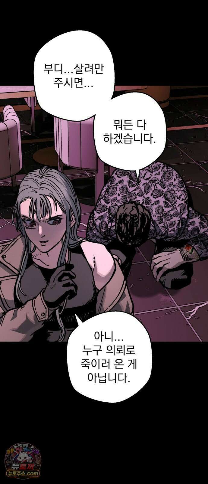 누가 죄인인가 13화 : 사필귀정 4 48