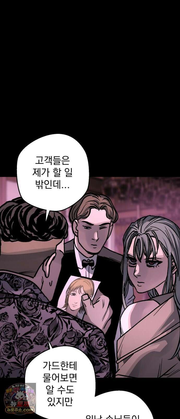 누가 죄인인가 13화 : 사필귀정 4 53