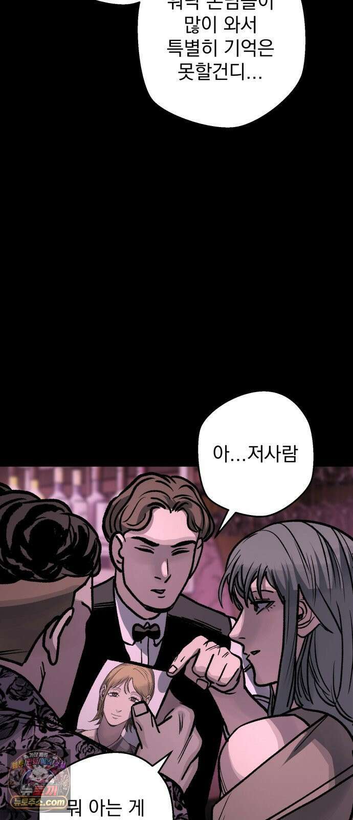 누가 죄인인가 13화 : 사필귀정 4 54