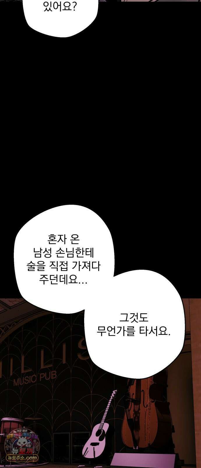 누가 죄인인가 13화 : 사필귀정 4 55