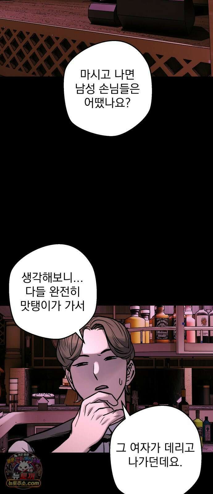 누가 죄인인가 13화 : 사필귀정 4 56