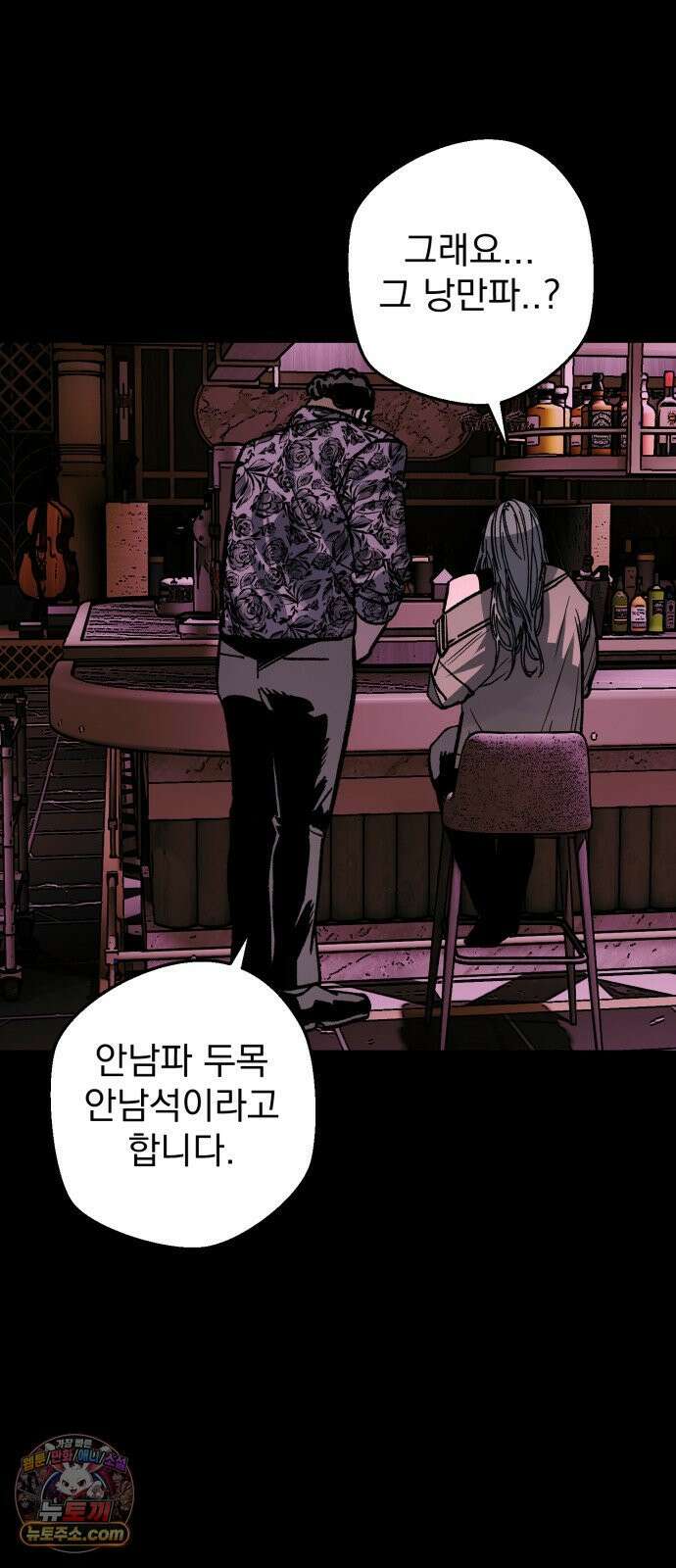 누가 죄인인가 13화 : 사필귀정 4 59