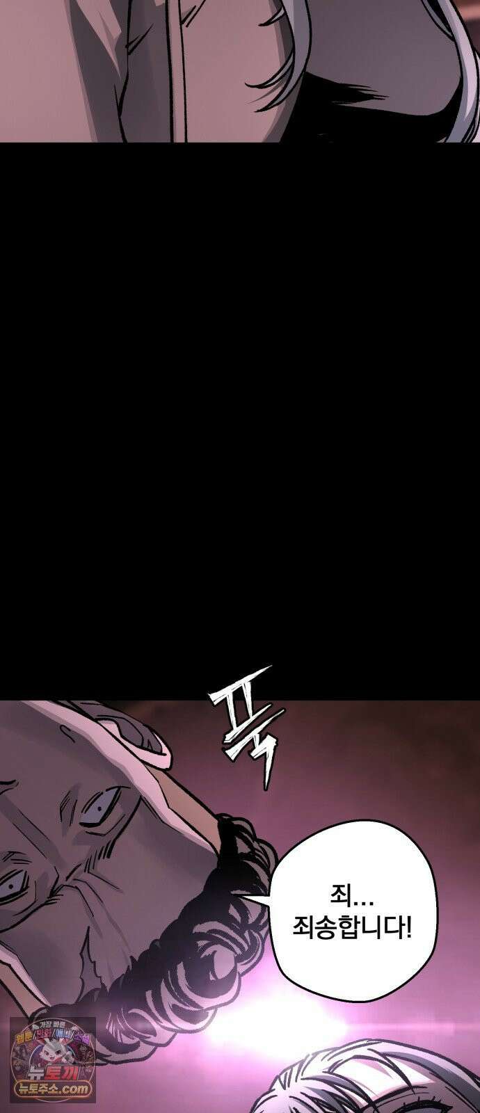 누가 죄인인가 13화 : 사필귀정 4 63