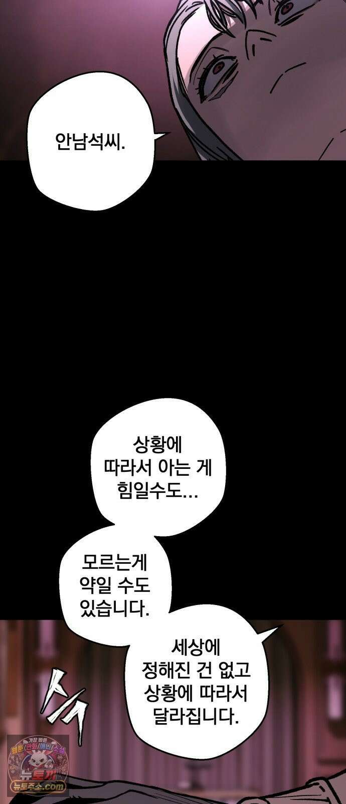 누가 죄인인가 13화 : 사필귀정 4 64