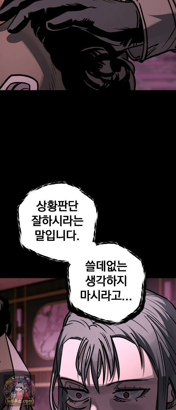 누가 죄인인가 13화 : 사필귀정 4 65